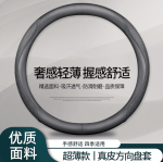 Bọc vô lăng Haval Jolion